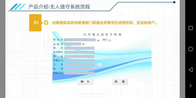 智能車輛稱重系統(tǒng)（無人值守）